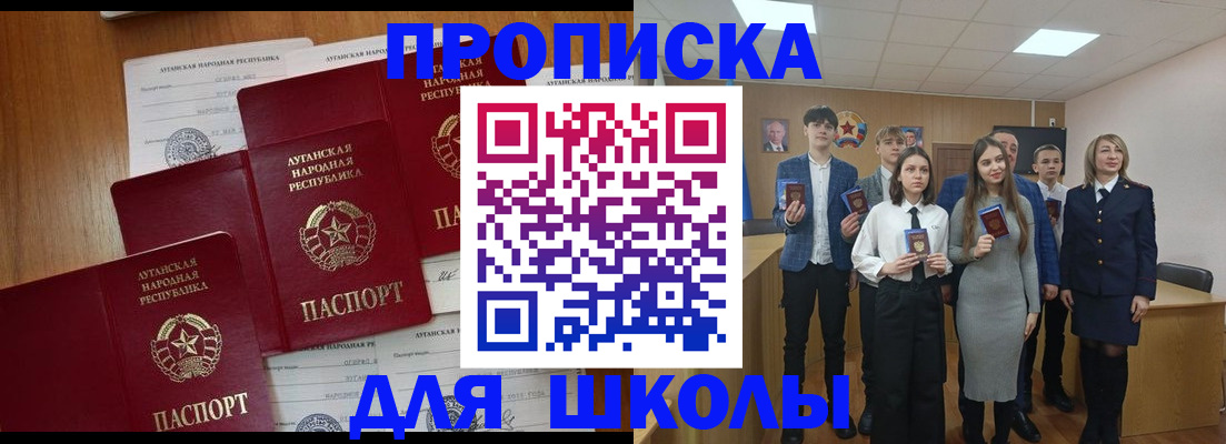 прописка от собственника в Заинске