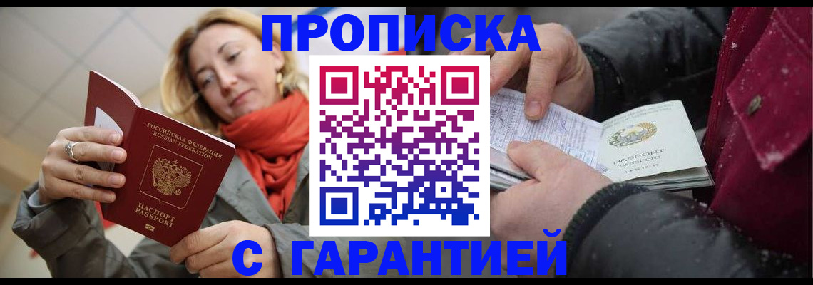 временная регистрация адрес в Заинске