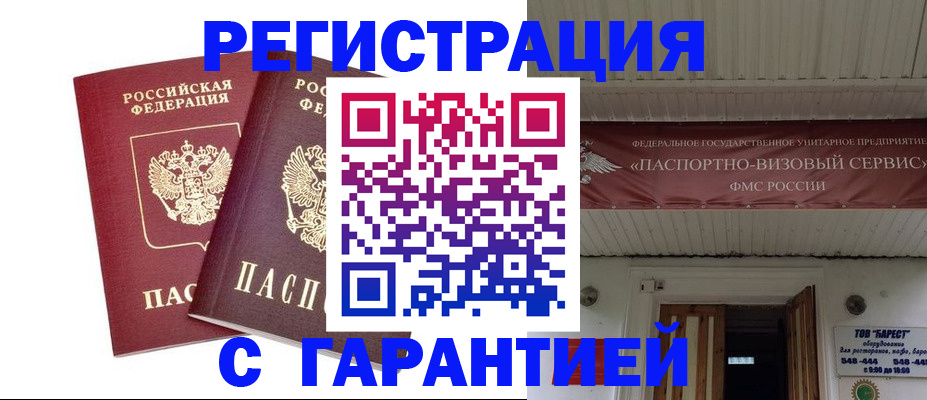 миграционный учет в Заинске