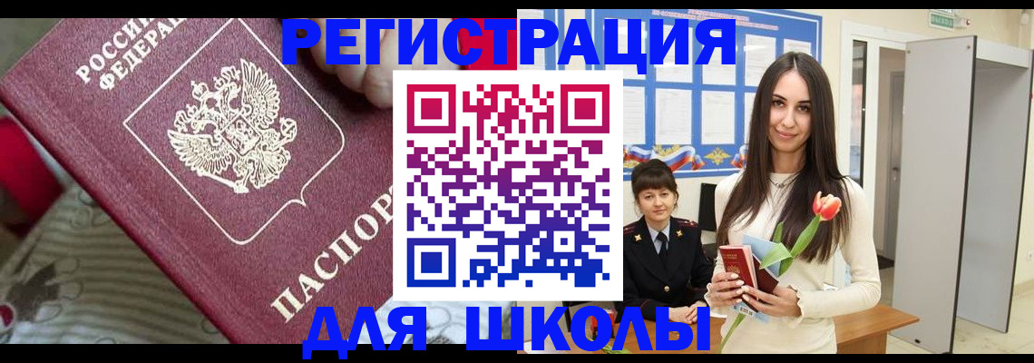 временная регистрация законно в Заинске